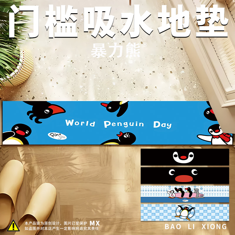 2025年新款硅藻泥门槛垫创意搞怪pingu企鹅创意搞怪吸水玄关垫