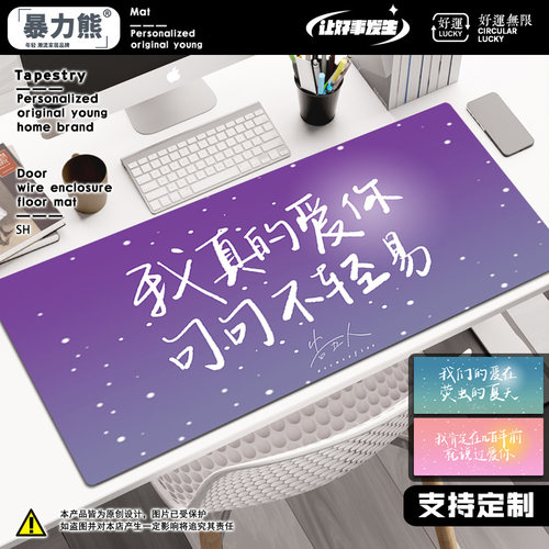 键盘垫加厚游戏电竞家用告五人长款鼠标垫桌垫办公男女生氛围布置