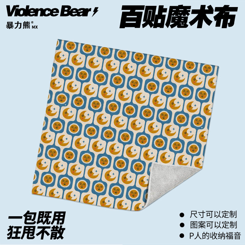 百贴布复古太阳月亮化妆包单反收纳布卡通可爱洗漱包懒人魔术布