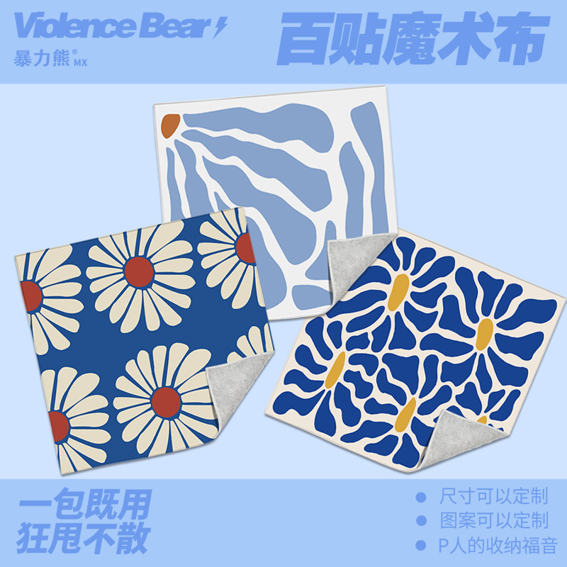 可爱化妆包相机ipad收纳自粘魔术百贴布平板电脑文艺简约蓝色花朵