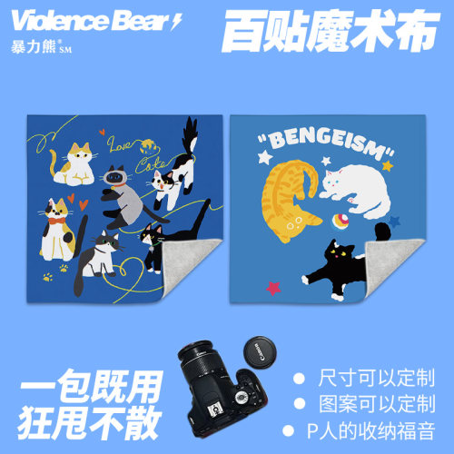 猫咪创意治愈恶搞自粘魔术百贴布平板电脑百贴布洗漱包其他收纳袋