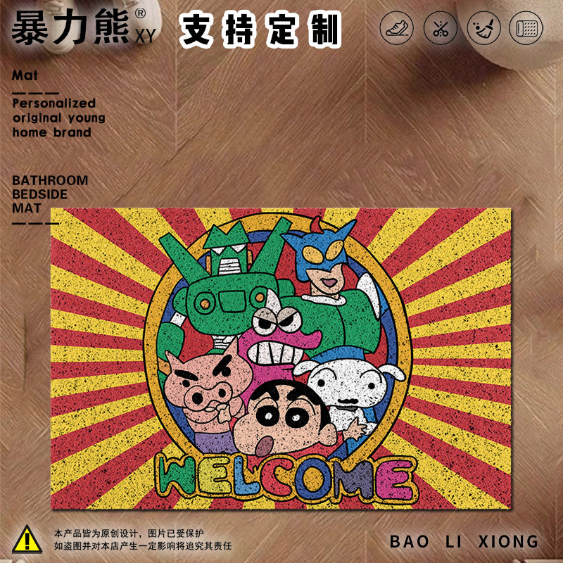 入户门地垫门外进门门口高级感蜡笔小新丝圈地垫门外入户蹭土门垫,居家布艺,家用脚垫,淘宝优惠券,粉丝福利购,淘宝优惠卷