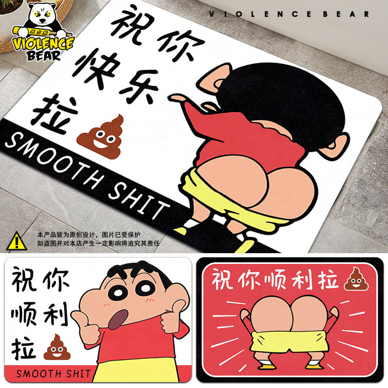 卫生间硅藻泥吸水地垫 搞笑文字祝你顺利拉屎恶搞小新家用卫浴垫