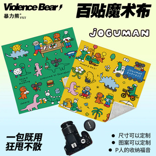 乔古漫布拉吉奥恐龙joguman平铺简约文艺百贴布