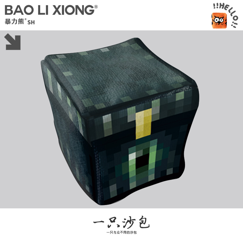 我的世界末影箱体育课用包加厚耐磨沙包健身投掷玩具游戏耐摔沙包