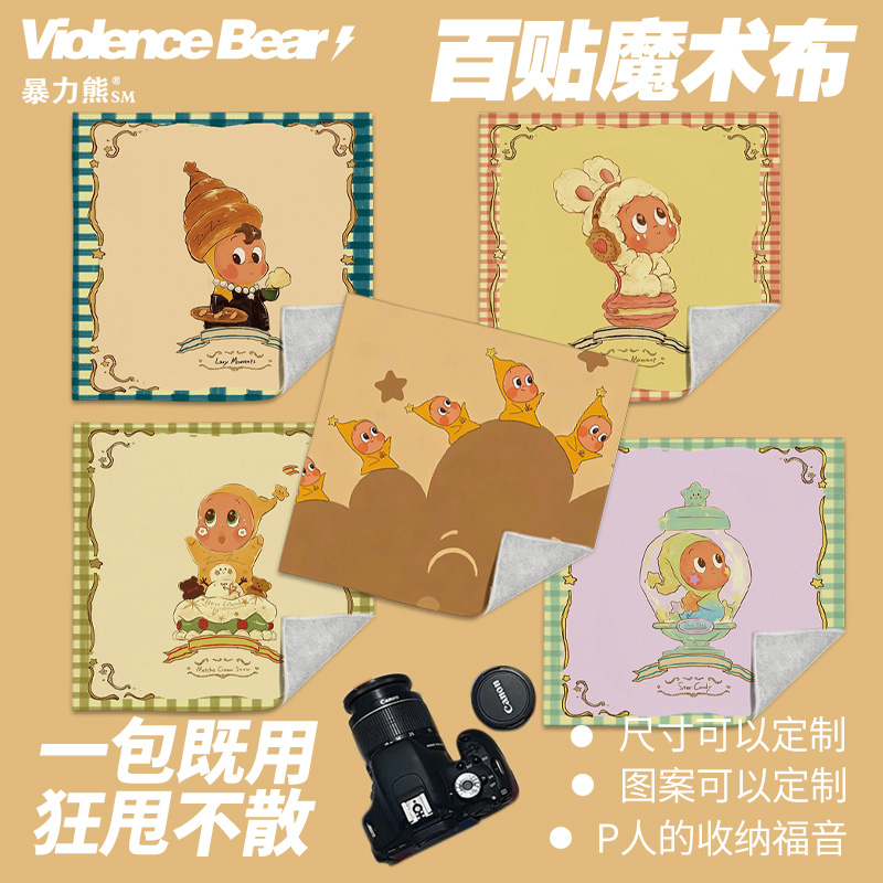 泡泡玛特星星人简约卡通百贴布收纳包创意自粘魔术百贴布平板电脑