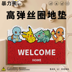 2026年新款丝圈地垫宝可梦皮卡丘小火龙高弹丝圈喜庆节日氛围地垫