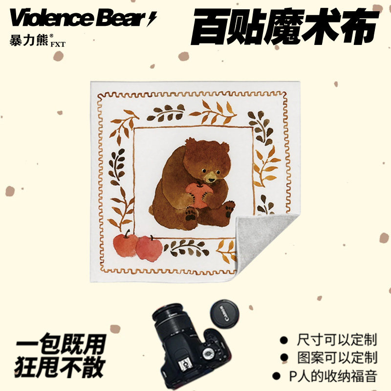 可爱复古简约森系小熊文艺自粘魔术百贴布平板电脑新款加厚洗漱包,收纳整理,收纳布/百贴布,淘宝优惠券,粉丝福利购,淘宝优惠卷