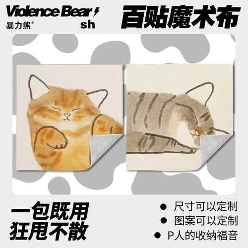 插画师byeolnyang猫治愈化妆包懒人自粘布化妆包大容量百贴布相机