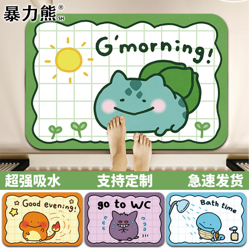 浴室防滑垫防摔地垫 妙蛙种子小火龙表情包宝可梦厨房硅藻泥地垫