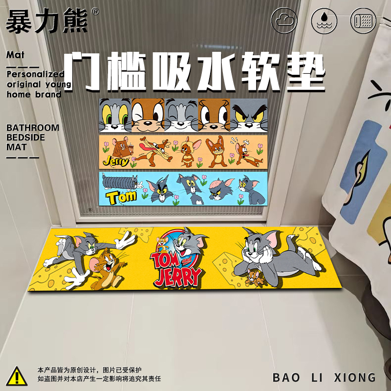 猫和老鼠卡通动漫硅藻泥地垫门槛石地垫长条吸水速干浴室卫生间窄