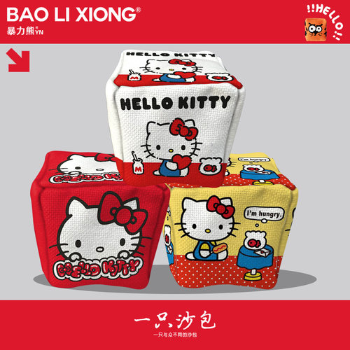 2026年新款沙包卡通可爱HelloKitty幼儿园儿童小学生沙包手工沙包