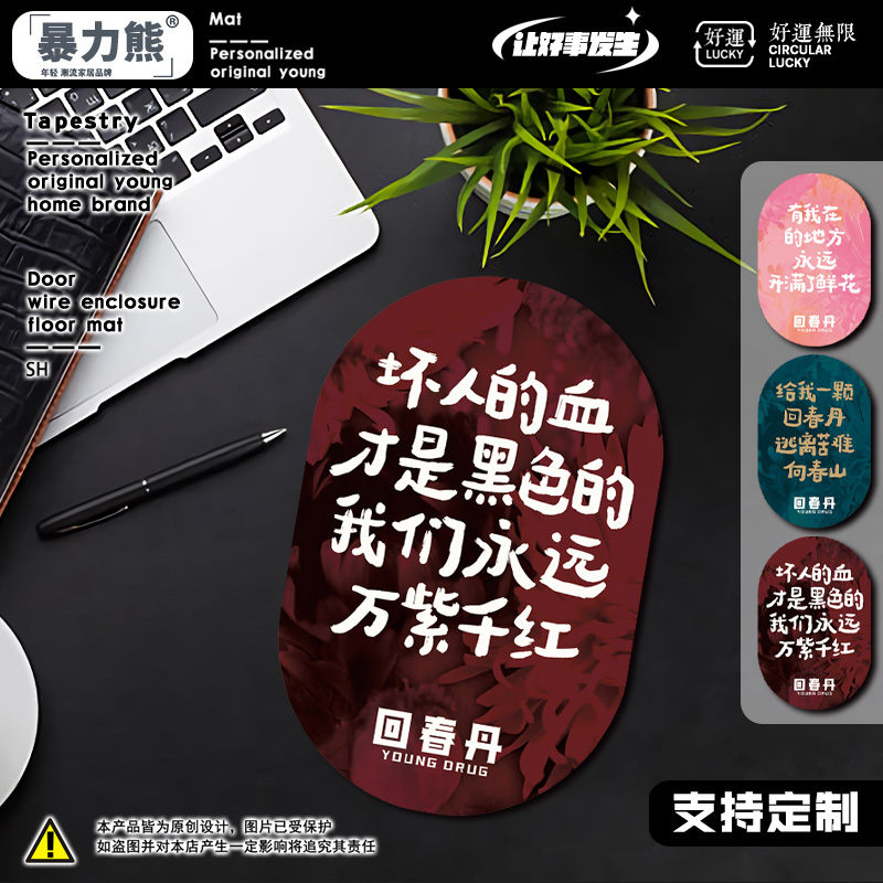 鼠标垫桌垫办公回春丹椭圆键盘垫电竞锁边定制来图定做电竞游戏