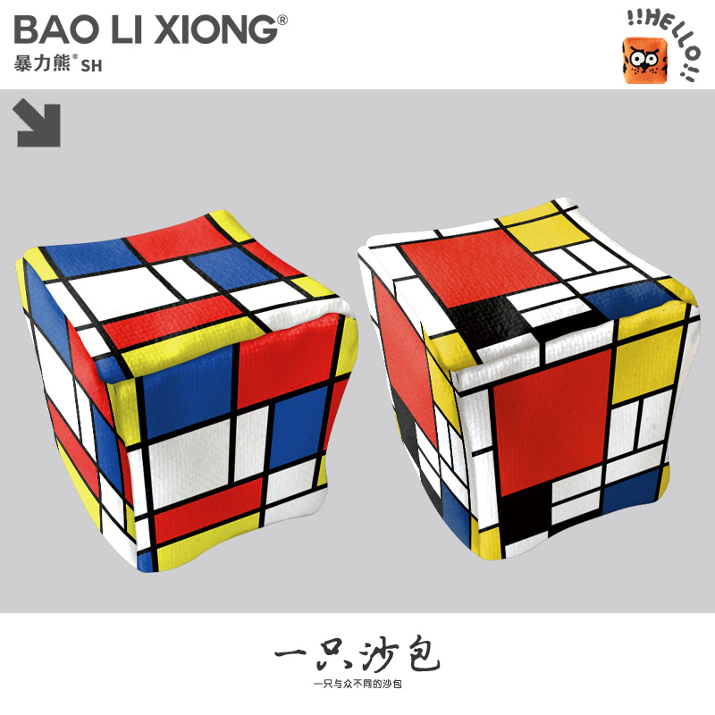 2025年新款沙包蒙德里安幼儿园儿童小学生沙包手工沙包玩具耐摔