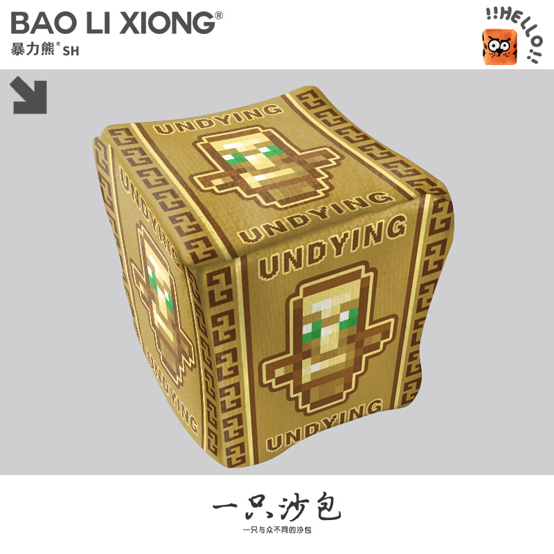 2026年新款沙包我的世界不死图腾沙包小学生专用一年级沙包投掷