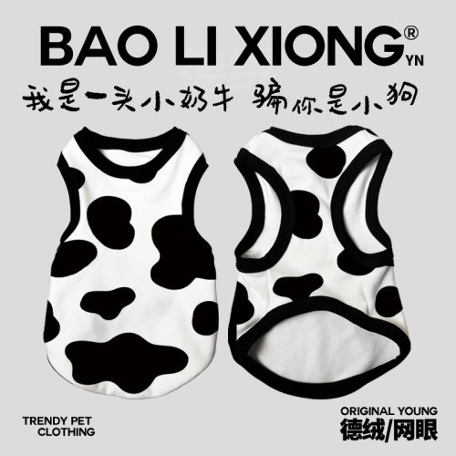 宠物服 宠物猫咪小狗狗衣服奶牛衣服春秋德绒背心狗狗衣服泰迪