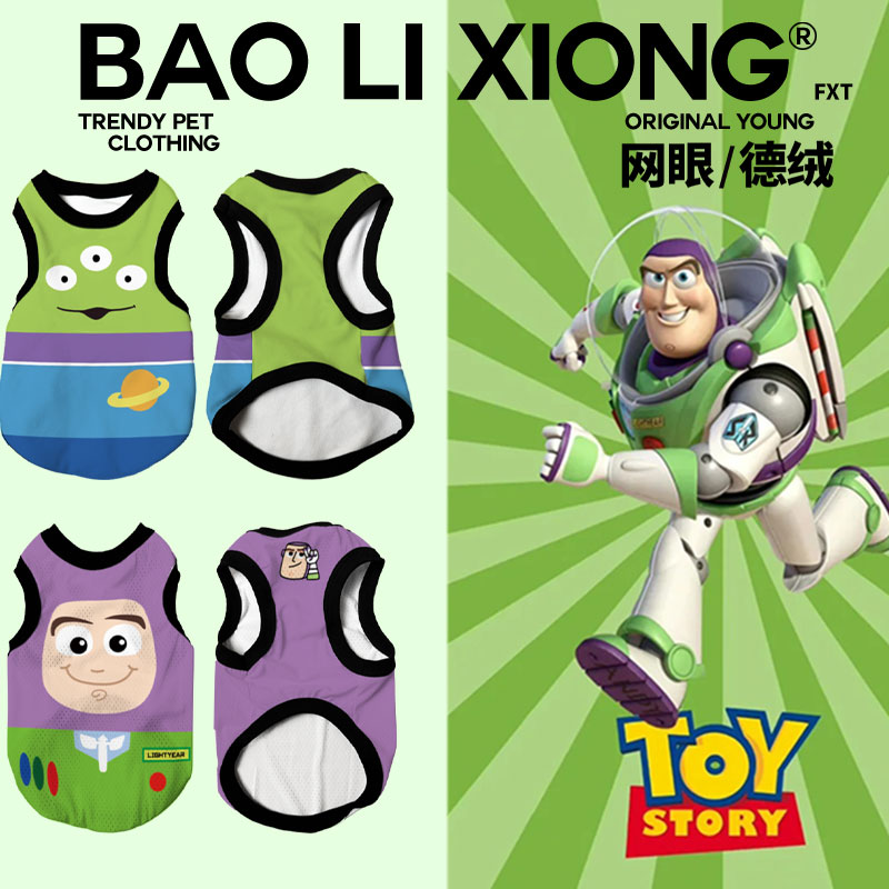 德绒保暖衣服玩具总动员巴斯光年泰迪博美比熊布偶猫宠物衣服网眼