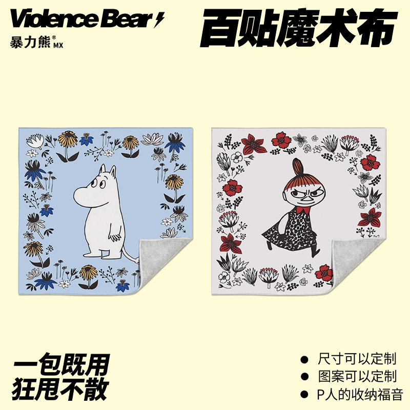 姆明百贴布相机镜头P人收纳袋魔术百贴布大容量旅行新款摄影包