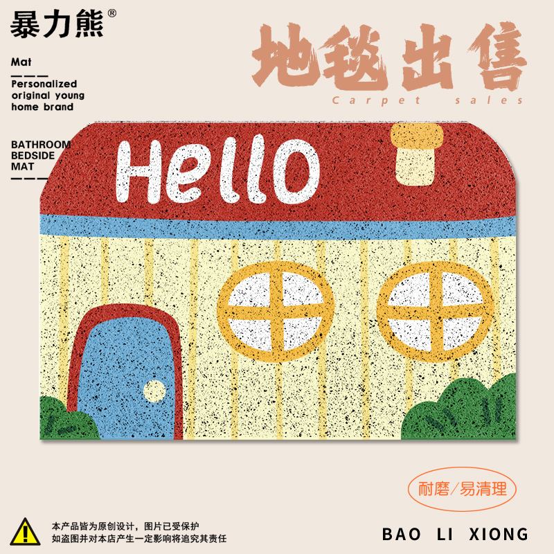 入门地垫免洗可擦HELLO丝圈地垫卡通房子文艺风阳台地垫防水防晒
