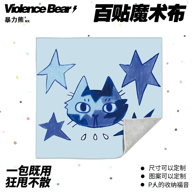 蓝色猫咪星星插画可爱化妆包相机ipad自粘魔术百贴布平板电脑新款