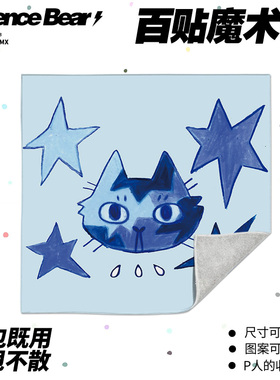 蓝色猫咪星星插画可爱化妆包相机ipad自粘魔术百贴布平板电脑新款