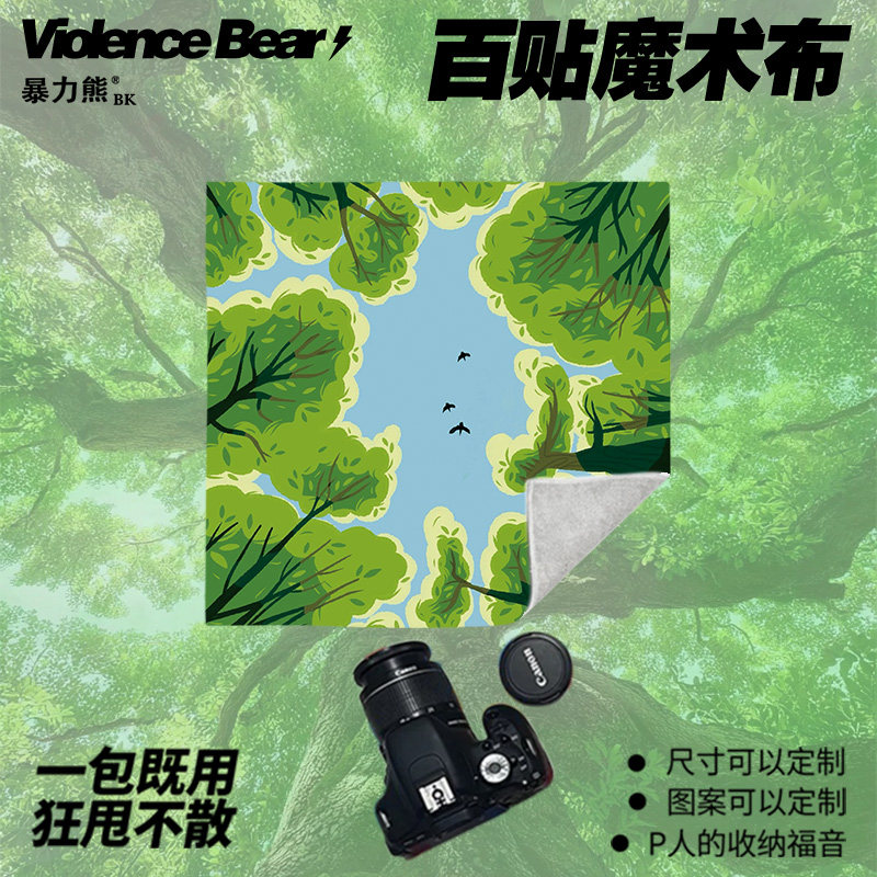 绿意盎然百贴布单反相机镜头保护内胆布笔记本平板自粘魔术收纳包
