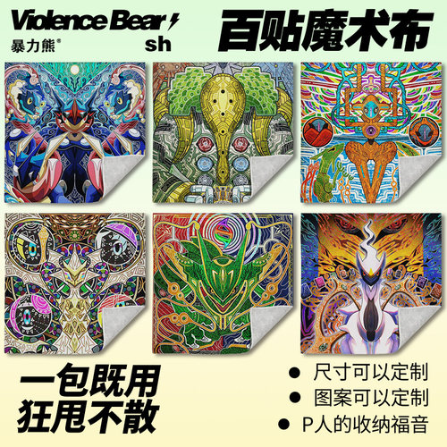 收纳包加厚耐磨镜头魔术保护布宝可梦阿尔宙斯裂空座化妆包高颜值