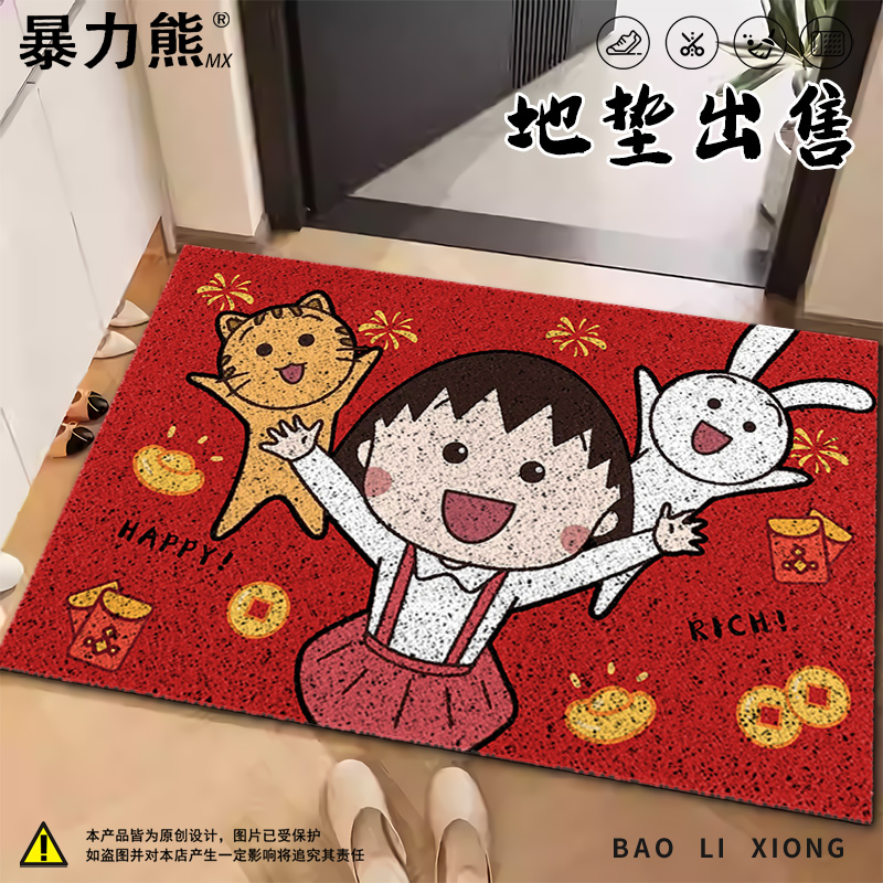 新年马年樱桃小丸子发财丝圈地垫入户门地垫门外进门门口高级感