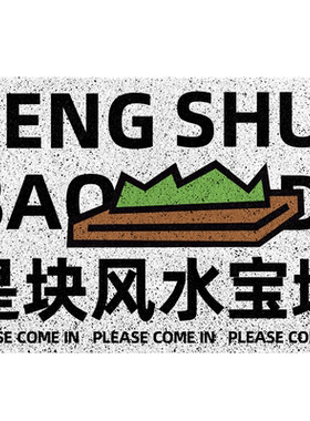 入户门卧室地垫简约现代