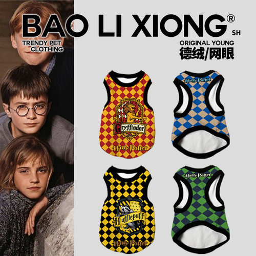 秋冬装宠物狗猫咪衣服霍格沃茨魔法学院小狗衣服小猫德绒保暖衣服