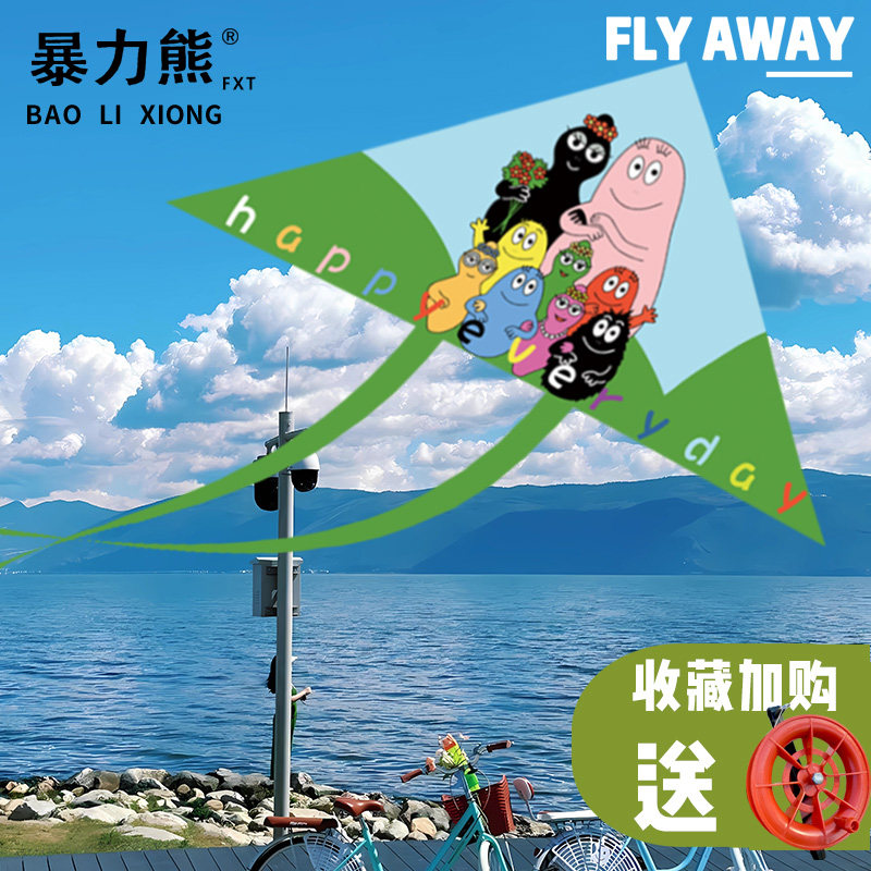 宝宝手持风筝 可爱风卡通动漫巴巴爸爸简单线轮 风筝是会飞的鱼