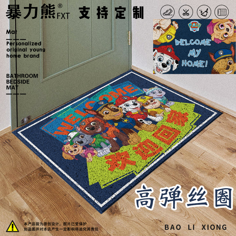 免打理地垫入户汪汪队丝圈地垫卡通动漫入户门内地垫楼梯口地垫