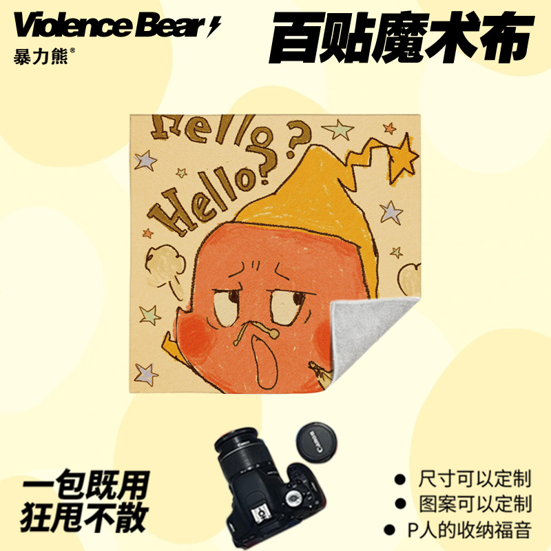 可爱搞怪Hello泡泡玛特星星人小精灵百贴布收纳袋魔术旅行新款厚