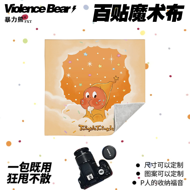 泡泡玛特可爱甜点星星人小精灵小清新文艺风百贴布收纳袋魔术百贴