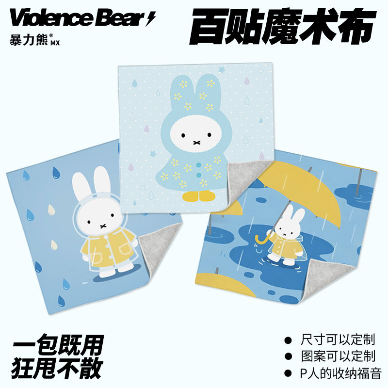 米菲兔子雨衣百贴布魔术布懒人相机单反内胆收纳包高颜值镜头新款,收纳整理,收纳布/百贴布,淘宝优惠券,粉丝福利购,淘宝优惠卷