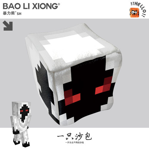 我的世界Entity_303幼儿园儿童小学生沙包手工沙包玩具大号儿童