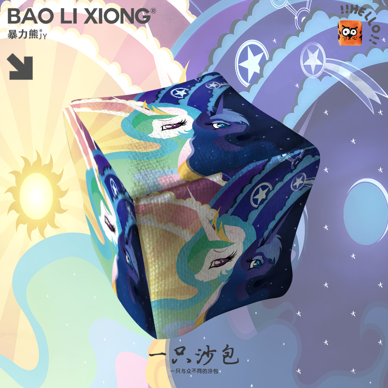 小马宝莉宇宙公主月亮公主大号儿童体育课用包加厚耐磨沙健身玩具