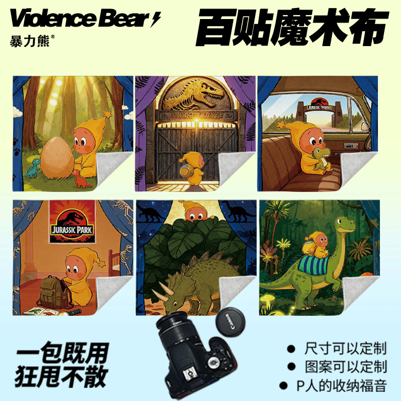 泡泡玛特星星人可爱小精灵恐龙侏罗纪百贴布懒人魔术大容量护肤品