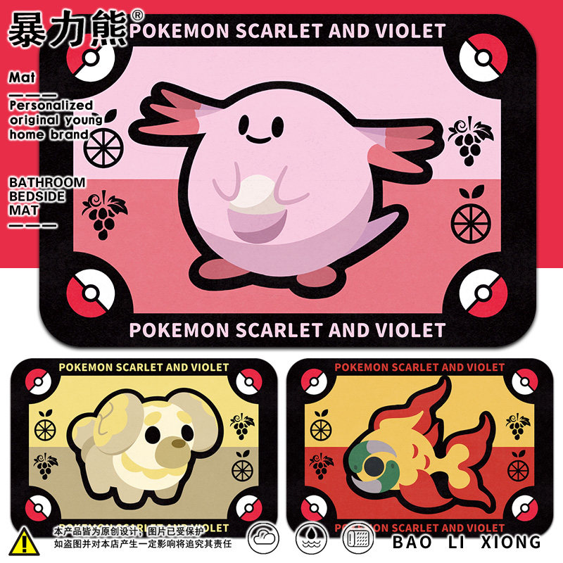 宝可梦朱紫吉利蛋 新叶喵 巨锻匠卡通可爱浴室防滑吸水硅藻泥地垫,居家布艺,家用脚垫,淘宝优惠券,粉丝福利购,淘宝优惠卷