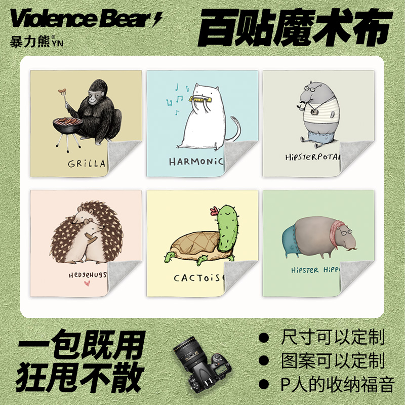 魔术百贴布大容量旅行便携式新款治愈系小动物系列化妆包单反收纳