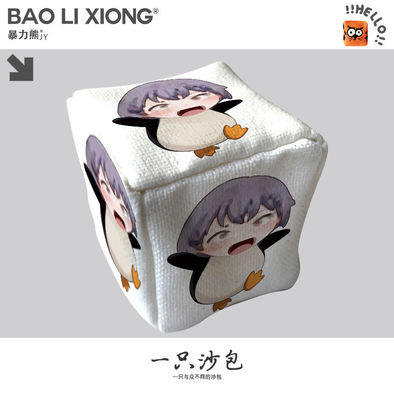 高松灯企鹅咕咕嘎嘎表情包手抓扔沙包游戏投掷沙袋户外玩具广告