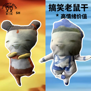 梗图抽象表情包哪吒胡巴玩偶定制抽象整蛊可随意弯曲抽象公仔新款