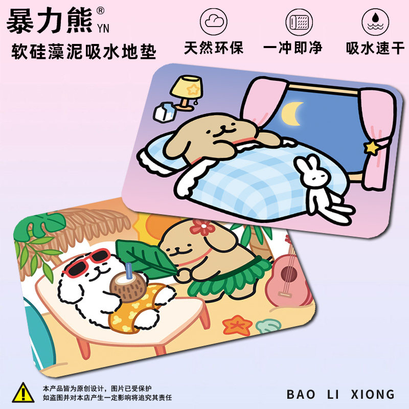 洗澡间防滑地垫线条狗硅藻泥地垫防滑耐脏沉浸式冲凉房防滑地垫