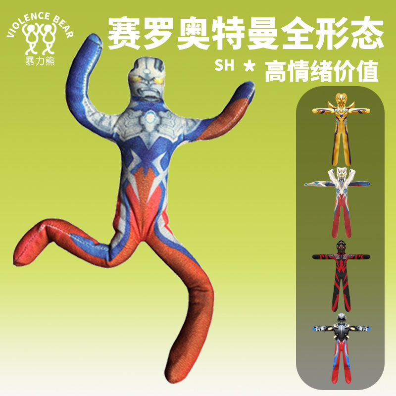 赛罗可随意弯曲玩偶新款搞笑抽象公仔可活动老鼠干搞笑毛绒玩偶