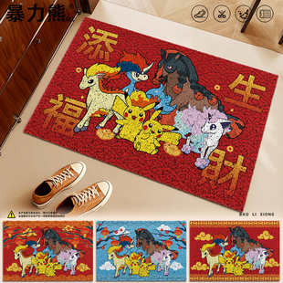 客厅耐磨加厚防滑耐脏客厅可爱宝可梦皮卡丘小火马重泥挽马丝圈垫