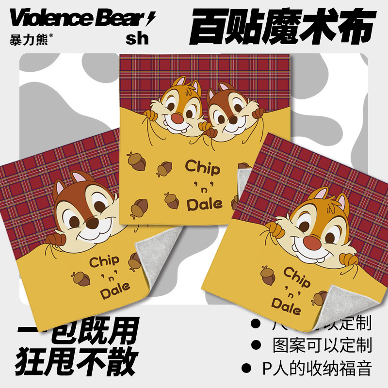 2025年新款百贴布奇奇蒂蒂其他收纳袋收纳布百贴布卡通动漫百贴布