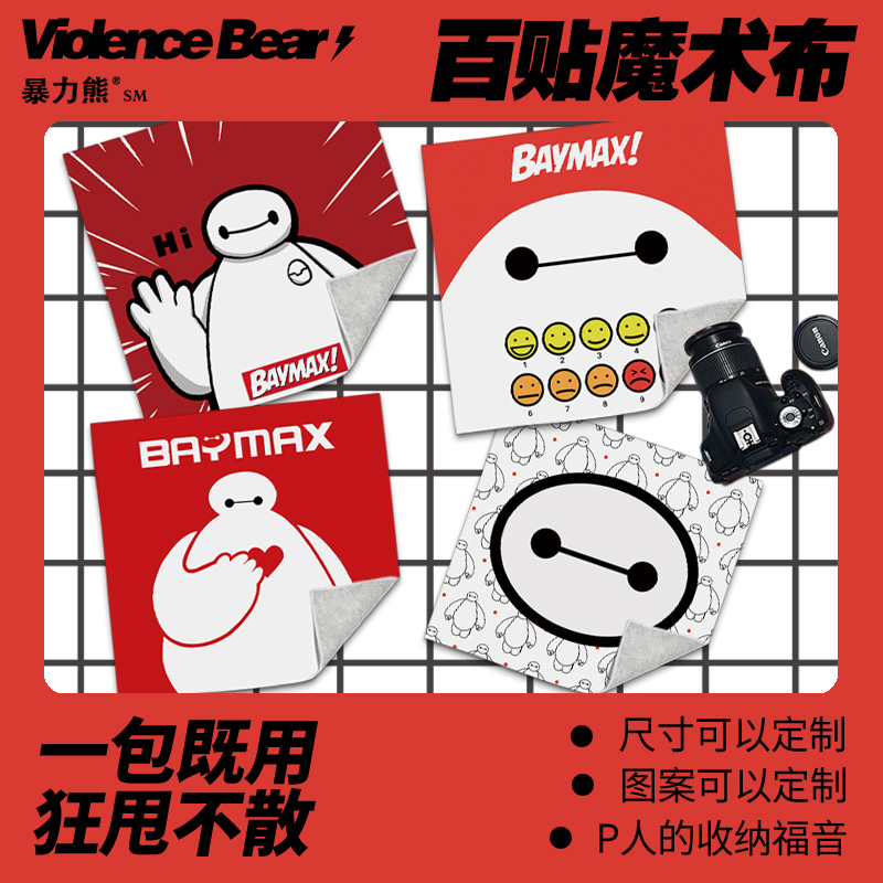 2025年新款百贴布超能陆战队Baymax!大白自粘魔术百贴布平板电脑