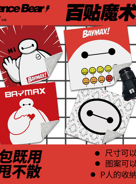 2026年新款百贴布超能陆战队Baymax!大白自粘魔术百贴布平板电脑