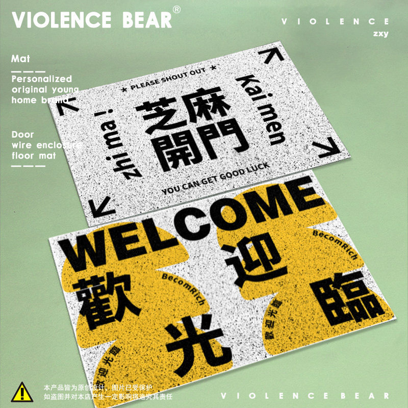 入户门地垫轻奢风 创意个性芝麻开门 欢迎光临客厅轻奢沙发茶几毯