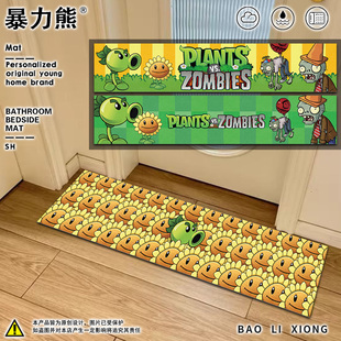 长条吸水速干浴室地垫卫生间窄长条地垫植物大战僵尸高级感门槛垫